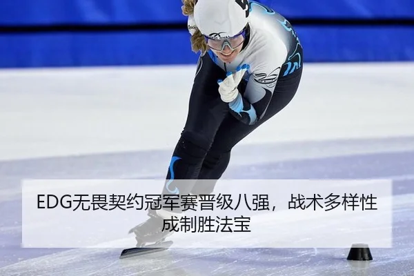 wu-wei-qi-yue-guan-jun-sai-jin-ji-ba-qiang-zhan-shu-duo-yang-xing-cheng-zhi-sheng-fa-bao-2-915.jpg