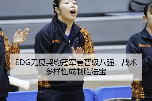 wu-wei-qi-yue-guan-jun-sai-jin-ji-ba-qiang-zhan-shu-duo-yang-xing-cheng-zhi-sheng-fa-bao-3-643.jpg