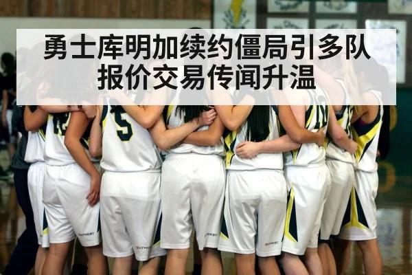 basketball team huddle
