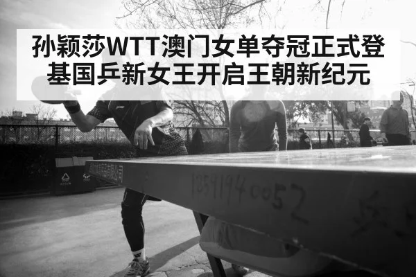 female table tennis player