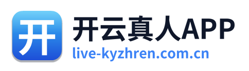 开云真人APP